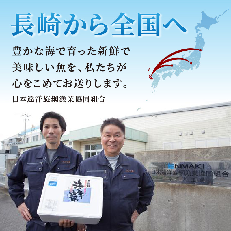 日本遠洋旋網漁業協同組合